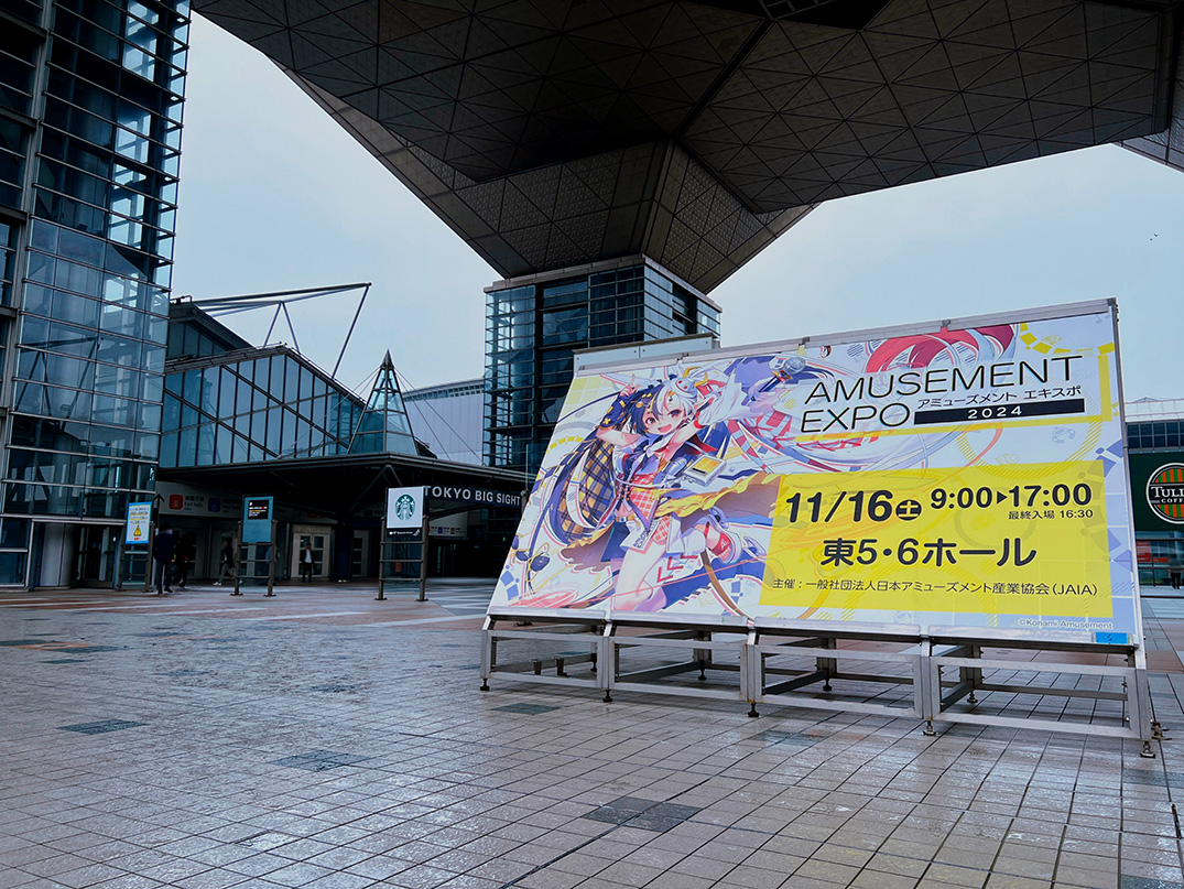 Amusement Expo 2024