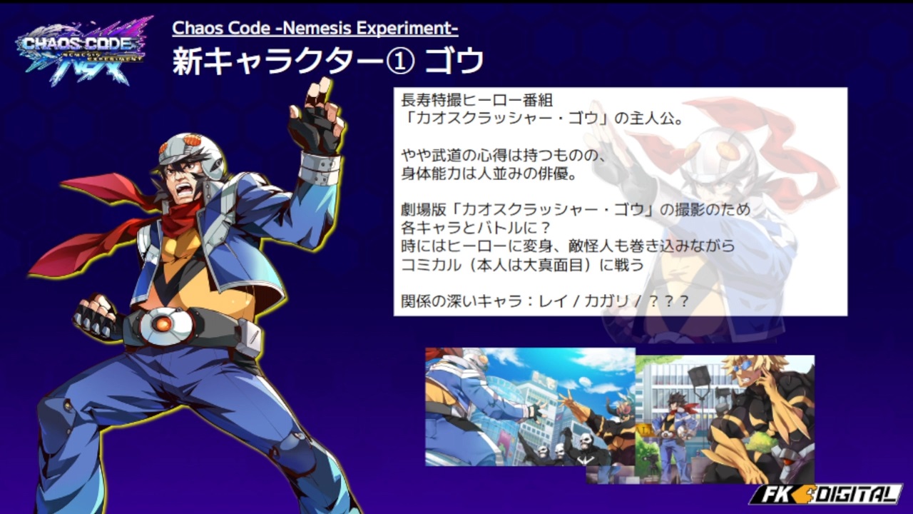 Chaos Code NEXT character