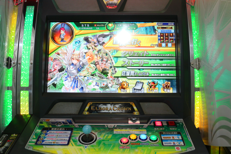 Eldora Crown Eterntal by Konami