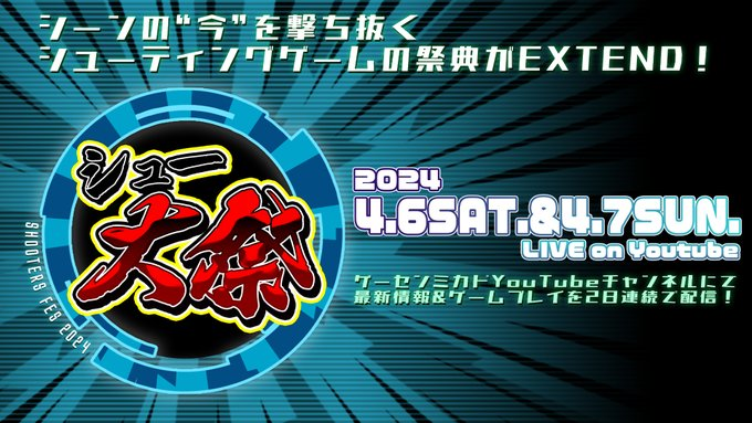 Shooters Fes 2024: exA-Arcadia’s New Arcade Shooters