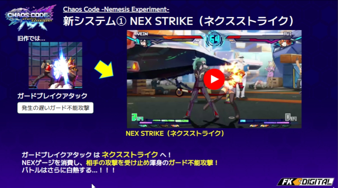 chaos code next