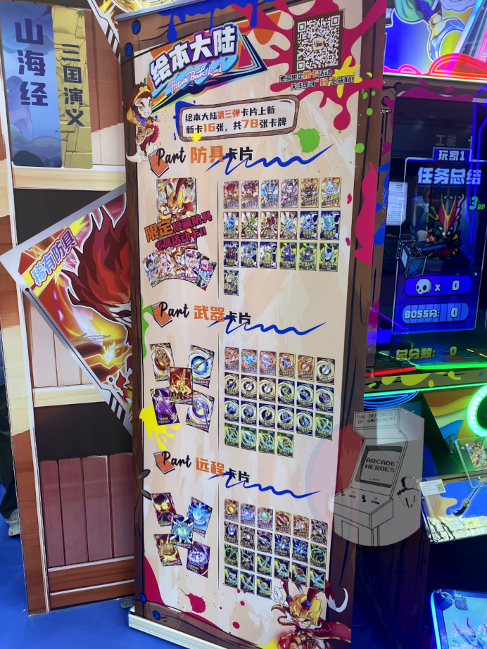 A banner showing the 78 cards for UNIS' Picture Book Land