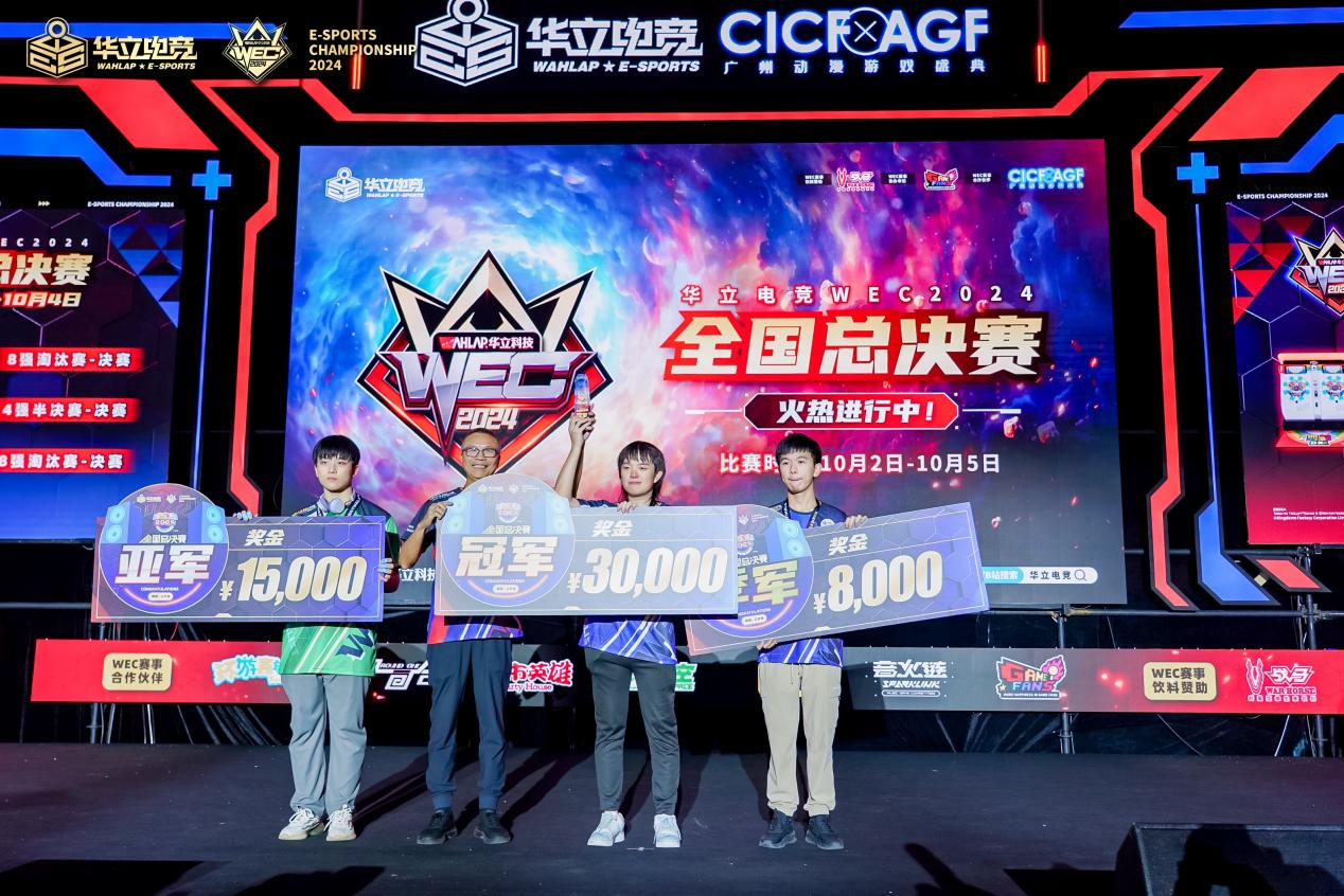 Wahlap E-Sport