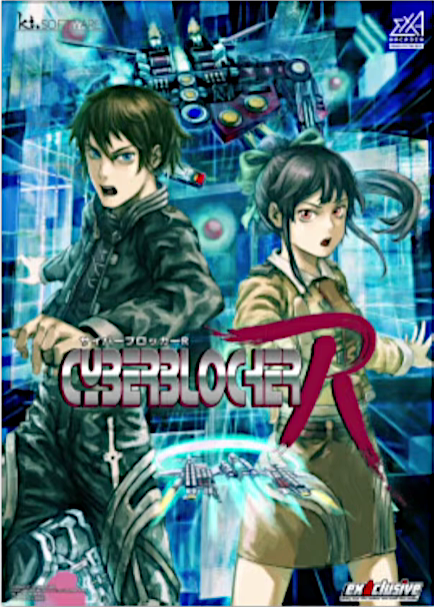 Cyberblocker R poster