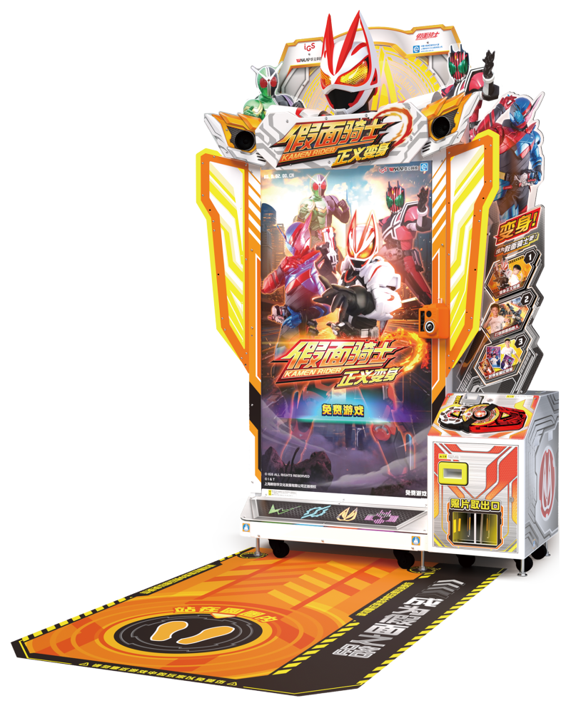 Kamen Rider Transformation of Justice arcade cabinet by IGS/Wahlap