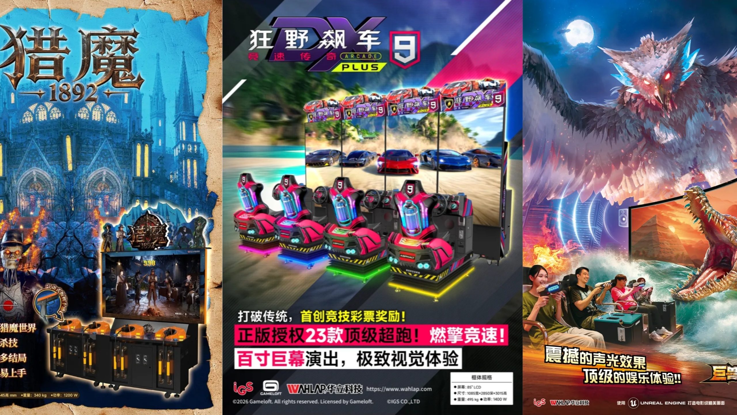 Wahlap’s AAA Expo 2026 Line-Up: Asphalt 9 Plus and More