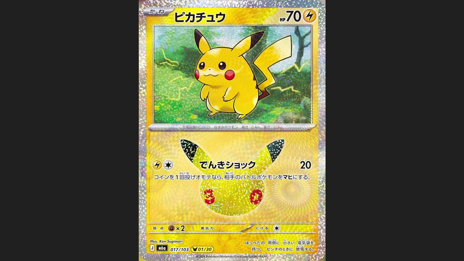 Pokémon TCG 30th Anniversary: A New Fat Pikachu and a Heartbreaking Card