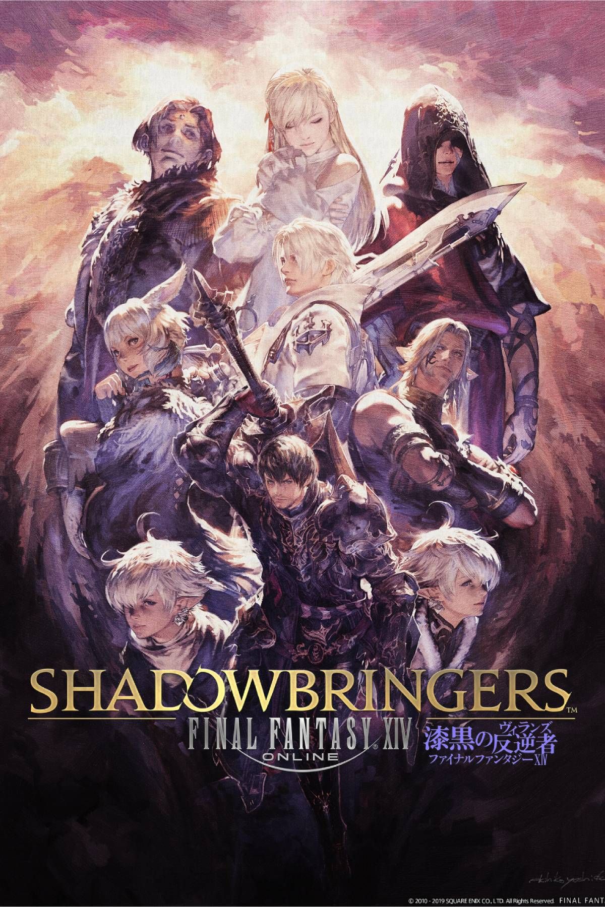 Final Fantasy 14: Shadowbringers