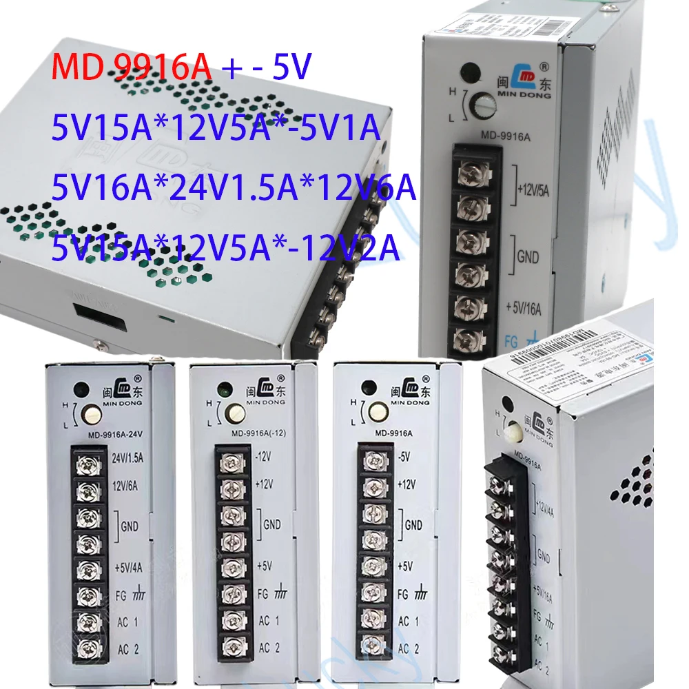 Arcade Power Supply MD-9916A 5V 16A 12V 5A -5V 1A for Pandora Box Arcade Cabinets