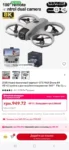 GT3 MAX 8K HD Camera Drone photo review